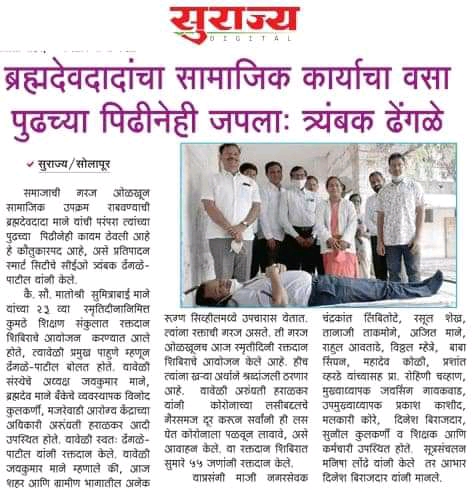 Blood Donation Camp2021